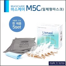 마스케어 위생마스크 5개세트 M5C 일체형 마스크