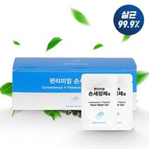 편리미엄 일회용 손소독제 휴대용 살균소독 핸드클리너 2ml