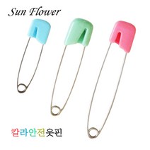 칼라안전옷핀(12개)/소/대/특대/고정옷핀/부자재/이불옷핀, 대(12), 12개