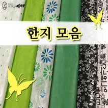 영신종이도매센터 한지모음 포장용지 전통한지 색지, 1매, 선택3. 두성색운용한지 30 적갈색_1매