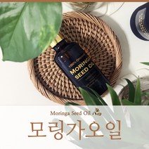 체리피커 유기농 모링가오일 50ml 비정제