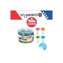스마일 더블클립 25mm 48개 + 클립통-크립 집게 찝게, 스마일 더블클립 25mm 48개 + 클
