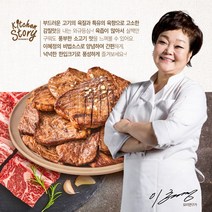 빅마마 이혜정의 아주 맛있는 와규 등심 300g 8팩 총2.4kg, 없음, 8개