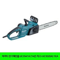 HSP043325치) 1EA (=UC3520A) (14인 UC3541A 마끼다 전기체인톱