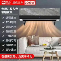 돈풍기 곱창난로 원적외선 에너지절약 욕실 온풍기 급속 히터, 마블그래핀리모컨+건조대+음이온증정플러그어댑터