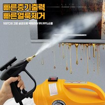 가정용 스팀세차기 세척기 에어컨 청소 카시트 고압 입주청소 사무실 렌지후드 찌든때, 옵션 3번 스팀세척기