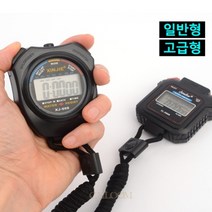 CAILOOM 학교 체력장 목걸이형 끈 스탑워치 달리기시계 경기용 초시계 운동 훈련 헬스 스탑워치 타이머 측정, 기본, 일반형