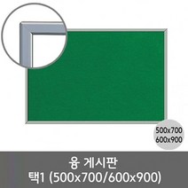 MDG3218 선영 융게시판 500X700. (입간판/광고보드/칠판입간판/실외간판), 1개