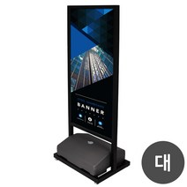 디스플레이스 철제보드입간판 스탠드 대형(부착형), 09_대형거치대+단면출력2장 구매, 1개