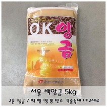 백색 고운앙금 서울 백앙금 1kg, 1개