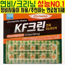 생활 자동차용 연료첨가제 KF크린-TG D(10알 판) 10알10회분 연비/출력/옥탄가 향상 매연/소음/노킹방지 연소실 크리닝/코팅 연료첨가제, 본상품선택, 본상품선택