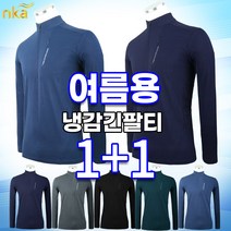 엔케이아울렛 [1+1]NKB304쿨론냉감긴팔티 남자 쿨 신축성 통기성 경량 국내원단 등산티셔츠 작업티 빅사이즈