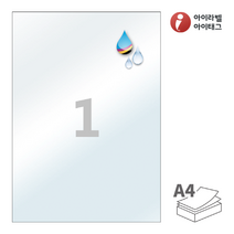 CJ611TU 반투명방수잉크젯 1칸 A4라벨지, 1장, 25매