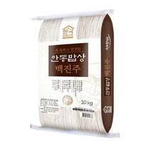 22년 햅쌀 경북 안동밥상 백진주쌀 백미10kg, 단품