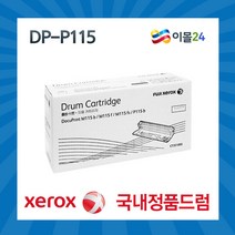 CT351005 국내정품드럼 DP P115b M115b M115f P115w