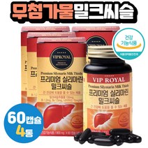 워킹맘 피로회복 ROYAL 실리마린캡슐 레몬 청경채 포도씨유 올리브잎 대두레시틴 헛개나무열매 밀납 가루녹차 40대 50대 직장인 선생 몸이피곤할때 영업직 쑥갓 미나리 케일