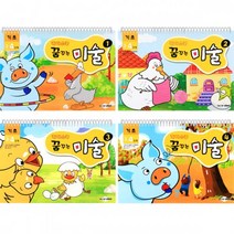 꿈꾸는미술 엄마랑 아빠랑 홈스쿨링 미술학습지, 꿈꾸는미술 기초 (3~4세)