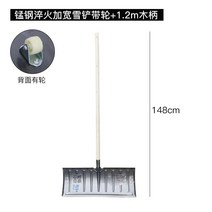 손으로 밀어 눈 삽 대형 눈 삽 삽 눈 삽 도구, 도르래 + 1.2m 나무 손잡이가있는 망간 강철