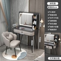 침실 가구 유럽 럭셔리 화장대 소녀 메이크업 조명, gray 80cm table