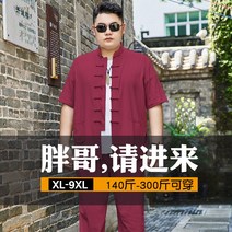 남성 개량 계량 생활한복 대형 당나라 정장 남성 반팔 정장 여름 슬림 섹션 오버핏 플러스 비료 스탠드 컬러 증가 남성 투피스 정장