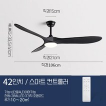 무소음 천장 실링팬 에어블로우 거실 타프팬 대형 실링펜 조명 천장팬, 직경106cm-블랙