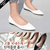 [쿠팡단독특가/바닐라슈] 국내수제 뉴 원더즈 소프트몰드 슬림베이직 플랫슈즈(1cm)