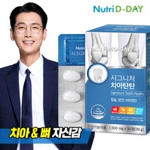 뉴트리디데이 시그니처 치아탄탄 30정 x 1박스, 기타