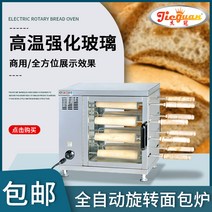 베이킹 헝가리 굴뚝빵 기계 제조기 오븐 회전