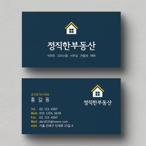 부동산명함 공인중개사명함 공인중개사사무소명함인쇄 명함디자인 명함샘플, 코팅스노우지 500매, 민트