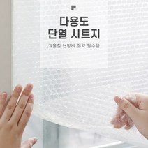 난방비폭탄대비 단열 보온시트 외풍차단 방음효과 난방비절약필수템, 단열시트지 2p