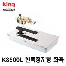 삼화정밀 힌지 강화유리힌지 K-8500 좌 강화도어힌지, 1개