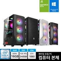 아고라컴 게이밍 컴퓨터 조립 PC 본체 인텔 i5 4세대 RAM16GB GTX1060, 베놈블랙