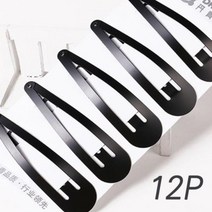 똑딱이 헤어 핀 12P 똑딱핀 똑딱이핀 검정똑딱이핀 실핀 앞머리고정핀 머리고정핀 집게핀