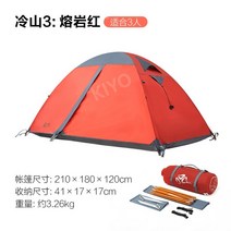 백패킹텐트 초경량 미니멀캠핑 그늘막 플라이탑 원터치 비비색, 클래식, 콜드마운틴3_라바레드