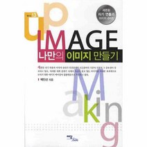 이노플리아 나만의 이미지 만들기 13 셀프업, One color | One Size@1