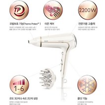 필립스 헤어드라이기 HP8232/볼륨디퓨져 포함/2200W/전문가용/6가지속도/온도설정