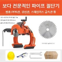 파이프 절단기 튜브 호스 동관 수도관 강관 금속 커터 배관 컷팅, 금속 파이프(톱날 1)