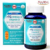 캐나다 프리미엄 클린 알티지 오메가3 멸치 엔초비 고함량 epa dha 1100 장용성캡슐 비린내 오메가3지방산 저온 초임계 비타민D3 콜레칼시페롤 하루권장량 먹는시간 효능 효과, 3