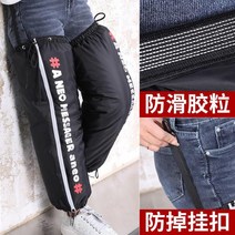 1+1 오토바이 방한복 배달 우주복 겨울 무릎 패드 방풍 지퍼, 블랙 57CM/단일사이즈