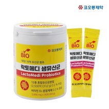 락토메디 생유산균 피부유산균 면역력영양제 바이오틱스추천