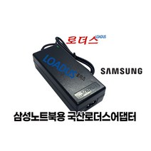 삼성535U(NT535U4C)350U/NT350U2A노트북19V국산어댑터