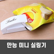 실링기 밀봉기 비닐 접착기 씰링 가정용 휴대용, 상세페이지 참조