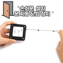 문 자동닫힘 장치 간편한 부착식 초간단 설치 자동 문 장치 닫힘 중문 여닫이 방 문닫는장치 도어클로저, 화이트