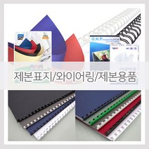 제본용품 제본표지 A4 와이어 제본링, 1-7.더블와이어링/3대1/6.4mm/100개입_블랙