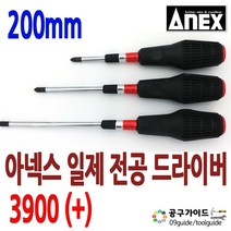ANEX 십자 드라이버 3900 P2 x 200 mm, 1개