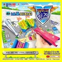 [ILΞ6] 종이나라 네모아저씨 페이퍼 윙즈 접기-1속10개입 공작시간 용색 접기놀이 미술 접기 색종이 색접기 색공예_Eη3270Ml, Ξ해당상품η, 옵션없음<%@#>” class=”wr-img”></a></div>
</div>
</div>
</div>
<div class=