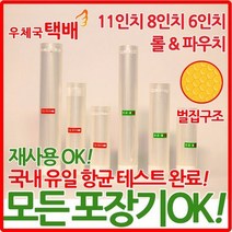 가정용 진공포장기 전용롤 파우치 세이버락 진공지퍼백, 대형롤 3롤