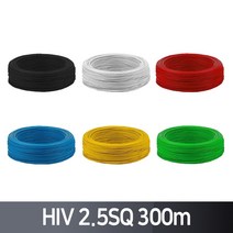 HIV2.5SQ HIV전선 HIV케이블 전기자재 전기선 300m, 흑색, 1개