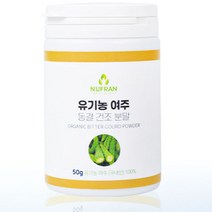 유기농 여주 동결건조 분말 가루 50g 1통, 상세페이지 참조, 상세페이지 참조, 상세페이지 참조