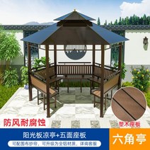 퍼걸러 파고라 야외정자 정자 천막Outdoor hexagonal vill leisure plastic wood pavilion garden yard iro, 05 네이비 블루